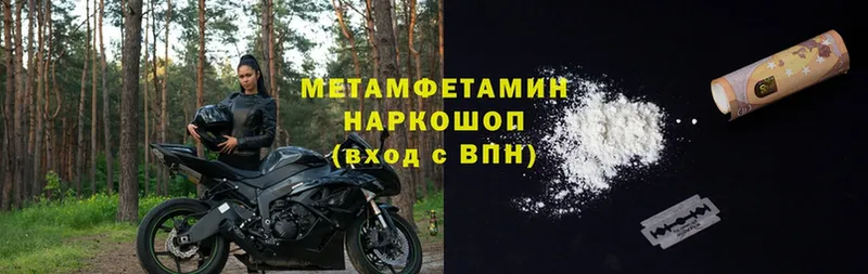 закладка  Верхняя Салда  МЕТАМФЕТАМИН Methamphetamine 